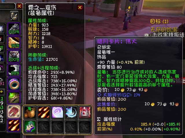 wow邪dk输出手法（魔兽世界80级战士天赋和输出手法）(11)