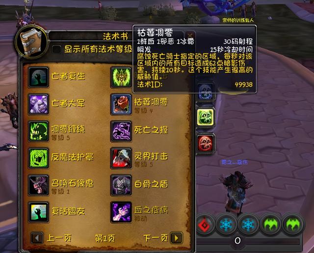 wow邪dk输出手法（魔兽世界80级战士天赋和输出手法）(18)