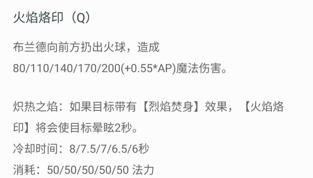 英雄联盟复仇焰魂怎么出装（英雄联盟手游复仇焰魂最强出装）(3)