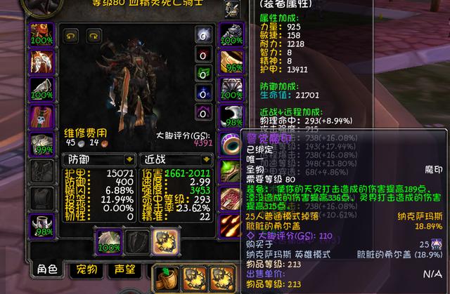 wow邪dk输出手法（魔兽世界80级战士天赋和输出手法）(14)