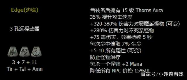 暗黑2死灵法师人物加点（暗黑2死灵法师最强流派加点）(4)