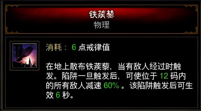 新绝代双骄2攻略（25赛季猎魔人与武僧开荒与发育全攻略）(16)