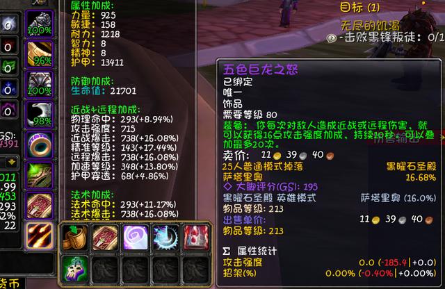 wow邪dk输出手法（魔兽世界80级战士天赋和输出手法）(12)