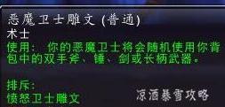 魔兽世界永恒岛戈尔隆德（魔兽世界10条有趣的小知识）