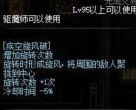 dnf驱魔加点2020（DNF2020春节版本驱魔护石符文怎么搭配）